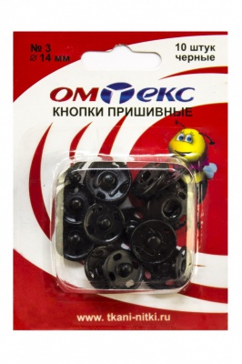 Кнопки металлические пришивные №3, диам. 14 мм, цвет чёрный - купить в Брянске. Цена: 21.93 руб.