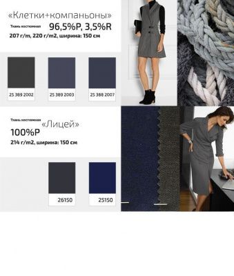 Ткань костюмная 21010 2156, 225 гр/м2, шир.150см, цвет св.серый - купить в Брянске. Цена 390.73 руб.