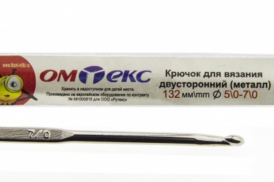 0333-6150-Крючок для вязания двухстор, металл, "ОмТекс",d-5/0-7/0, L-132 мм - купить в Брянске. Цена: 22.22 руб.