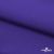 Ткань костюмная габардин "Белый Лебедь" 12184, 183 гр/м2, шир.150см, цвет фиолетовый - купить в Брянске. Цена 202.61 руб.