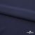 Плательная ткань "Невада" 19-3921, 120 гр/м2, шир.150 см, цвет т.синий - купить в Брянске. Цена 205.73 руб.