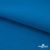 Флис DTY 240 г/м2, 19-4050/синий василек, 150см  - купить в Брянске. Цена 640.46 руб.