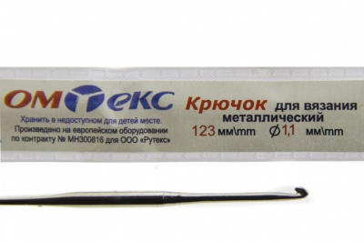 0333-6016-Крючок для вязания металл "ОмТекс", 5# (1,1 мм), L-123 мм - купить в Брянске. Цена: 17.28 руб.