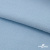 Флис DTY 14-4317, 240 г/м2, шир. 150 см, цвет голубой - купить в Брянске. Цена 640.46 руб.