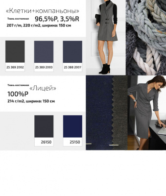 Ткань костюмная клетка 24379 2060, 230 гр/м2, шир.150см, цвет т.синий/бел/сер - купить в Брянске. Цена 539.74 руб.
