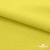 Ткань сорочечная стрейч 14-0852, 115 гр/м2, шир.150см, цвет жёлтый - купить в Брянске. Цена 282.16 руб.