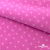 Флис принтованный розовый, 220 гр/м2, шир.150см - купить в Брянске. Цена 546.60 руб.