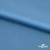 Бифлекс "ОмТекс", 230г/м2, 150см, цв.-голубой (15-4323) (2,9 м/кг), блестящий  - купить в Брянске. Цена 1 646.73 руб.