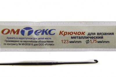 0333-6004-Крючок для вязания металл "ОмТекс", 0# (1,75 мм), L-123 мм - купить в Брянске. Цена: 17.28 руб.