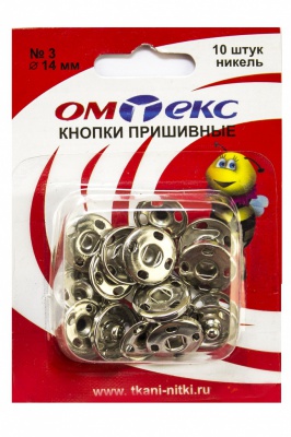 Кнопки металлические пришивные №3, диам. 14 мм, цвет никель - купить в Брянске. Цена: 21.93 руб.