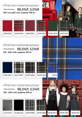 Ткань костюмная 23567, 230 гр/м2, шир.150см, цвет т.синий - купить в Брянске. Цена 418 руб.