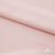 Ткань плательная Невада, 97% полиэстер 3% спандекс,120 гр/м2, шир. 150 см, 10/розовая пудра - купить в Брянске. Цена 254.22 руб.