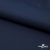 Курточная ткань Дюэл Middle (дюспо), WR PU Milky, 19-3921/Т.синий 80г/м2, шир. 150 см - купить в Брянске. Цена 123.45 руб.