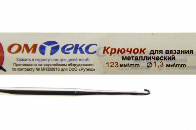 0333-6015-Крючок для вязания металл "ОмТекс", 3# (1,3 мм), L-123 мм - купить в Брянске. Цена: 17.28 руб.