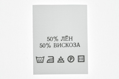 Состав и уход 50% лён 50% вискоза 200шт - купить в Брянске. Цена: 232.29 руб.