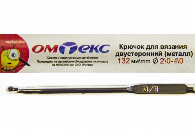 0333-6150-Крючок для вязания двухстор, металл, "ОмТекс",d-2/0-4/0, L-132 мм - купить в Брянске. Цена: 22.44 руб.
