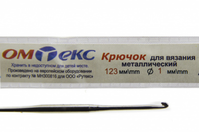 0333-6001-Крючок для вязания металл "ОмТекс", 6# (1 мм), L-123 мм - купить в Брянске. Цена: 17.28 руб.