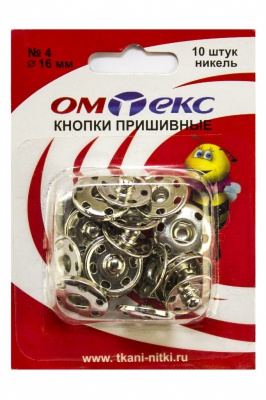 Кнопки металлические пришивные №4, диам. 16 мм, цвет никель - купить в Брянске. Цена: 26.72 руб.