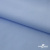 Ткань сорочечная Альто, 115 г/м2, 58% пэ,42% хл, шир.150 см, цв. голубой (15-4020)  (арт.101) - купить в Брянске. Цена 306.69 руб.