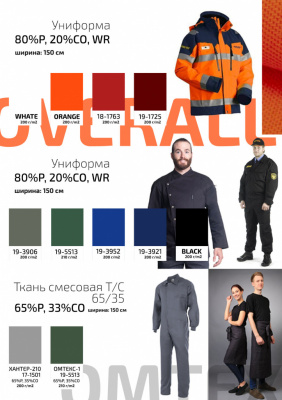 Ткань смесовая для спецодежды "Униформ", 200 гр/м2, шир.150 см, цвет чёрный - купить в Брянске. Цена 162.46 руб.