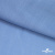 Ткань плательная Марсель 80% полиэстер 20% нейлон,125 гр/м2, шир. 150 см, цв. голубой - купить в Брянске. Цена 460.18 руб.
