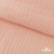 Ткань Муслин, 100% хлопок, 125 гр/м2, шир. 140 см #201 цв.(18)-розовый персик - купить в Брянске. Цена 464.97 руб.