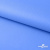 Мембранная ткань "Ditto" 18-4039, PU/WR, 130 гр/м2, шир.150см, цвет голубой - купить в Брянске. Цена 313.93 руб.