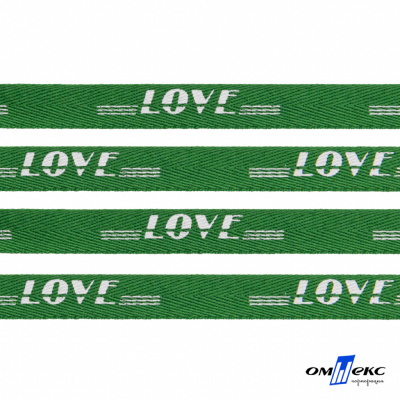 Тесьма отделочная (киперная) 10 мм, 100% хлопок, "LOVE" (45 м) цв.121-20 -зелёный - купить в Брянске. Цена: 797.46 руб.
