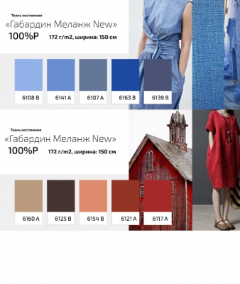 Ткань костюмная габардин "Меланж" 6116А, 172 гр/м2, шир.150см, цвет розовая пудра - купить в Брянске. Цена 299.21 руб.