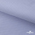 Ткань сорочечная Солар, 115 г/м2, 58% пэ,42% хл, окрашенный, шир.150 см, цв.4- лаванда (арт.103)  - купить в Брянске. Цена 306.69 руб.