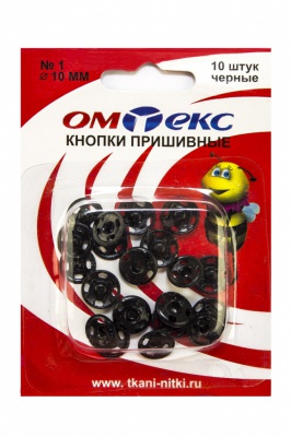 Кнопки металлические пришивные №1, диам. 10 мм, цвет чёрный - купить в Брянске. Цена: 17.21 руб.