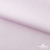 Ткань сорочечная Солар, 115 г/м2, 58% пэ,42% хл, окрашенный, шир.150 см, цв.2-розовый (арт.103)  - купить в Брянске. Цена 306.69 руб.