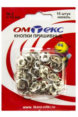 Кнопки металлические пришивные №2, диам. 12 мм, цвет никель - купить в Брянске. Цена: 18.72 руб.
