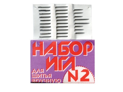 Набор игл для шитья №2(Россия) с27-275 - купить в Брянске. Цена: 65.35 руб.