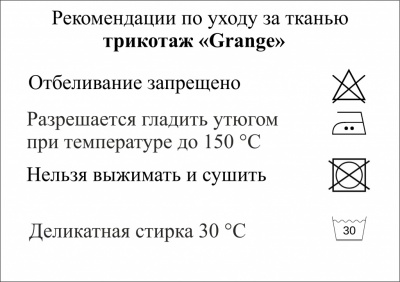 Трикотаж "Grange" C#7 (2,38м/кг), 280 гр/м2, шир.150 см, цвет василёк - купить в Брянске. Цена 
