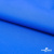 Текстильный материал Поли понж Дюспо (Крокс), WR PU Milky, 18-4039/голубой, 80г/м2, шир. 150 см - купить в Брянске. Цена 145.19 руб.