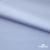 Ткань сорочечная Илер 100%полиэстр, 120 г/м2 ш.150 см, цв. небесный - купить в Брянске. Цена 290.24 руб.
