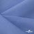 Ткань костюмная габардин Меланж,  цвет сизый 6112, 172 г/м2, шир. 150 - купить в Брянске. Цена 284.20 руб.