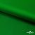 Ткань подкладочная Таффета 190Т, Middle, 17-6153 зеленый, 53 г/м2, шир.150 см - купить в Брянске. Цена 35.50 руб.
