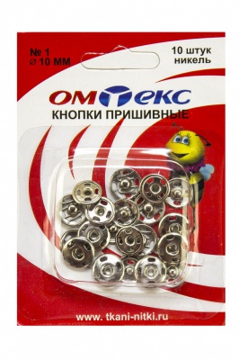 Кнопки металлические пришивные №1, диам. 10 мм, цвет никель - купить в Брянске. Цена: 17.21 руб.